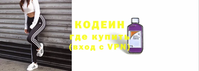 Codein Purple Drank Новомичуринск