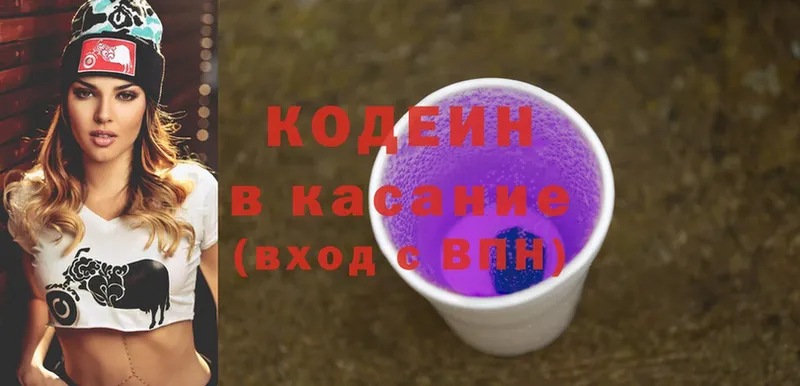 Кодеиновый сироп Lean Purple Drank  это какой сайт  Новомичуринск 