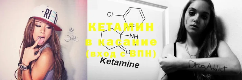 продажа наркотиков  мега   Кетамин ketamine  Новомичуринск 