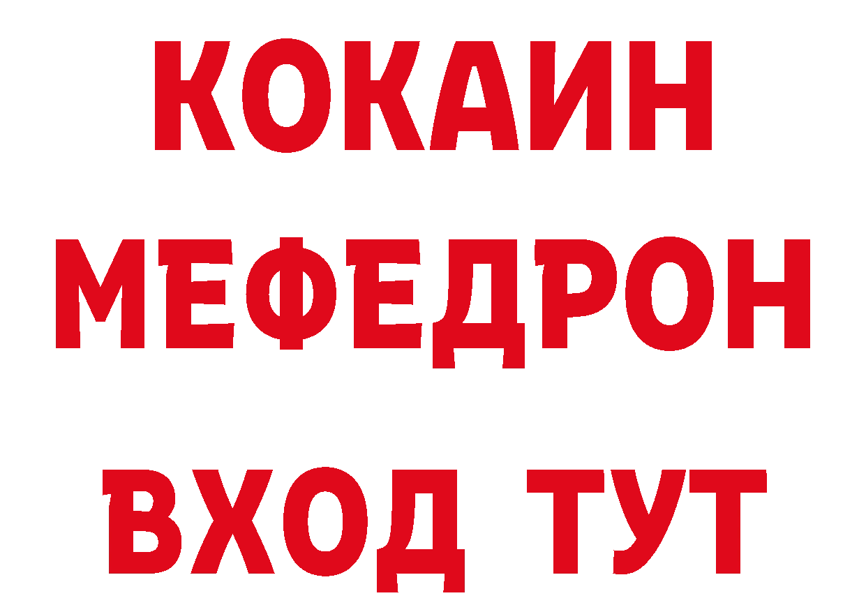 ТГК вейп вход нарко площадка гидра Новомичуринск